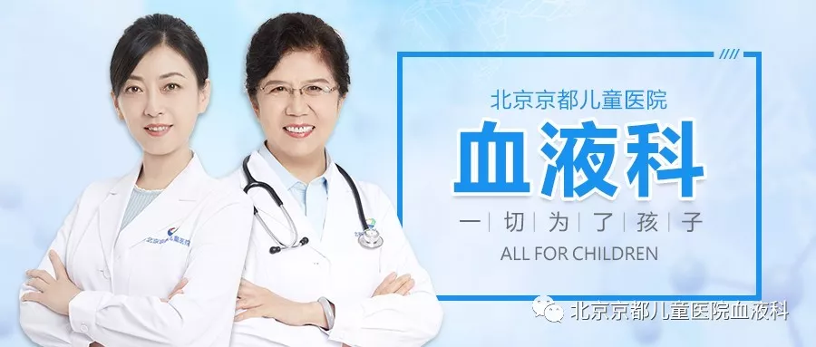 The hematology department of Beijing Jingdu Children's Hospital — all for children